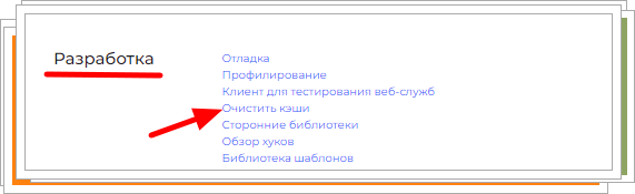 Режим дизайнера и кэш