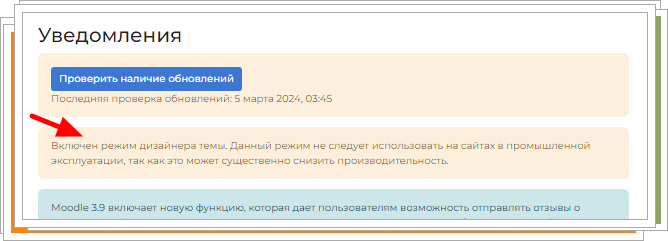 Режим дизайнера и кэш